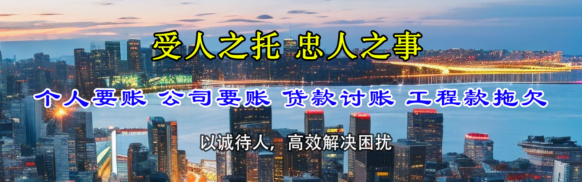 津市要账公司